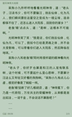 菲律宾移民局可以办理什么业务？